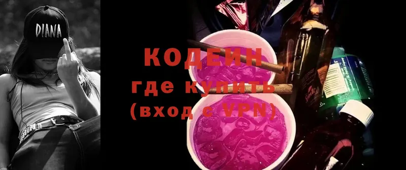 Codein Purple Drank  где можно купить   площадка клад  Арсеньев 